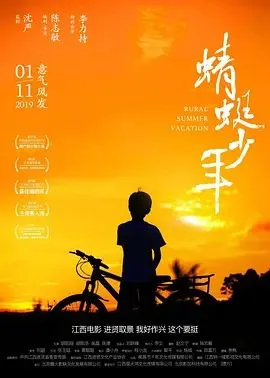 单身骑士